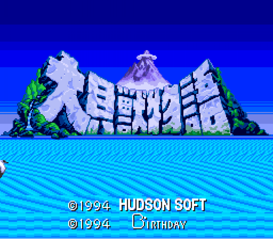 Daikaijuu Monogatari